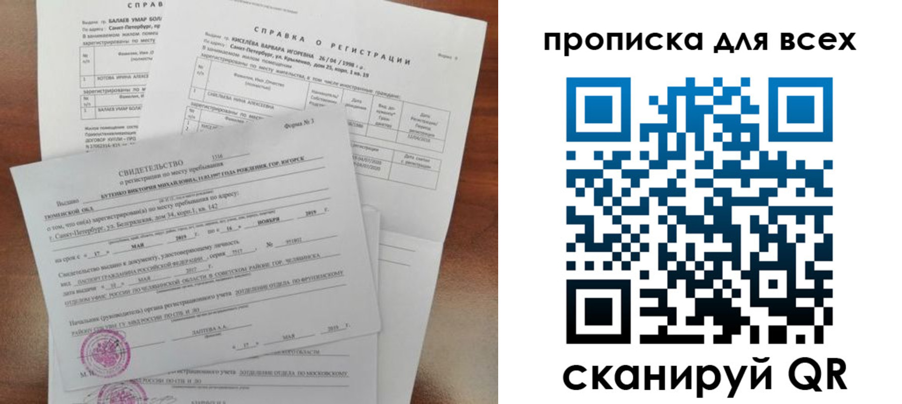 прописка поиск в Бокситогорске