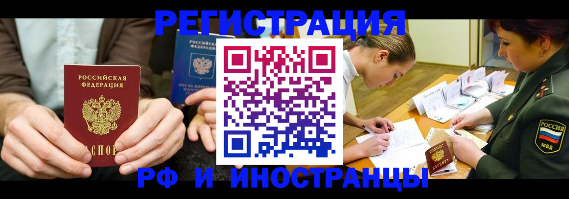 прописка паспорт в Бокситогорске