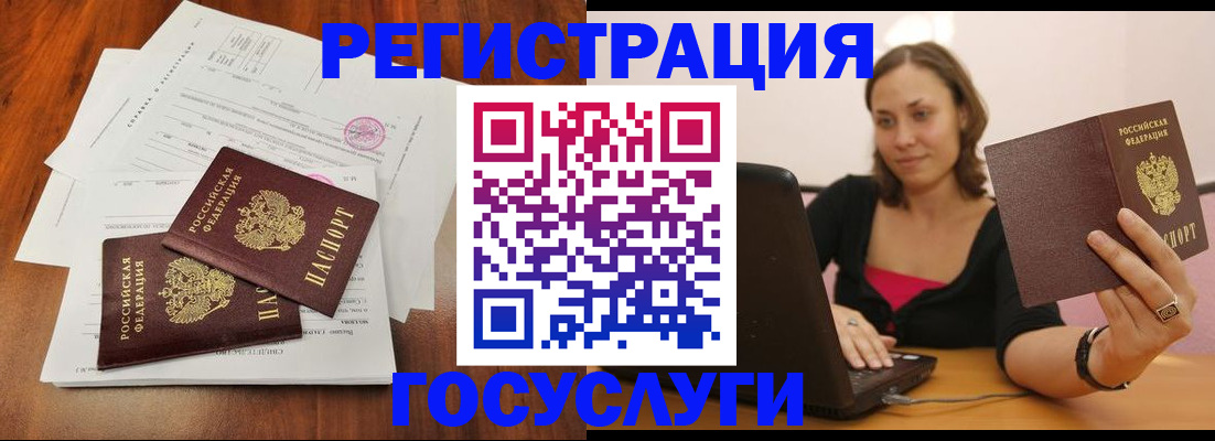 прописка паспорт в Бокситогорске