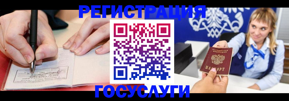 прописка иностранных граждан в Бокситогорске
