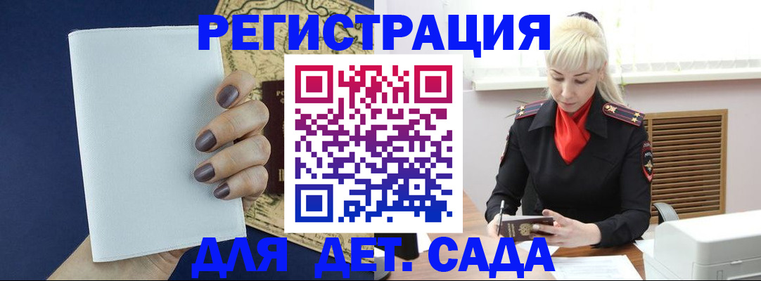 миграционный учет в Бокситогорске