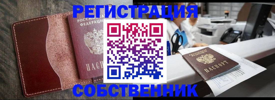 временная регистрация для школы в Бокситогорске