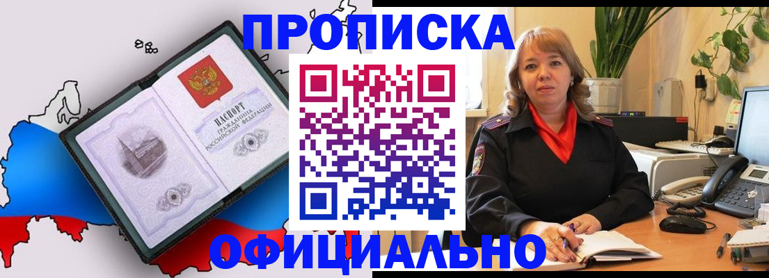 прописка иностранных граждан в Бокситогорске